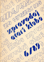 Obálka — Zpravodaj Atari Klubu Praha 6/87